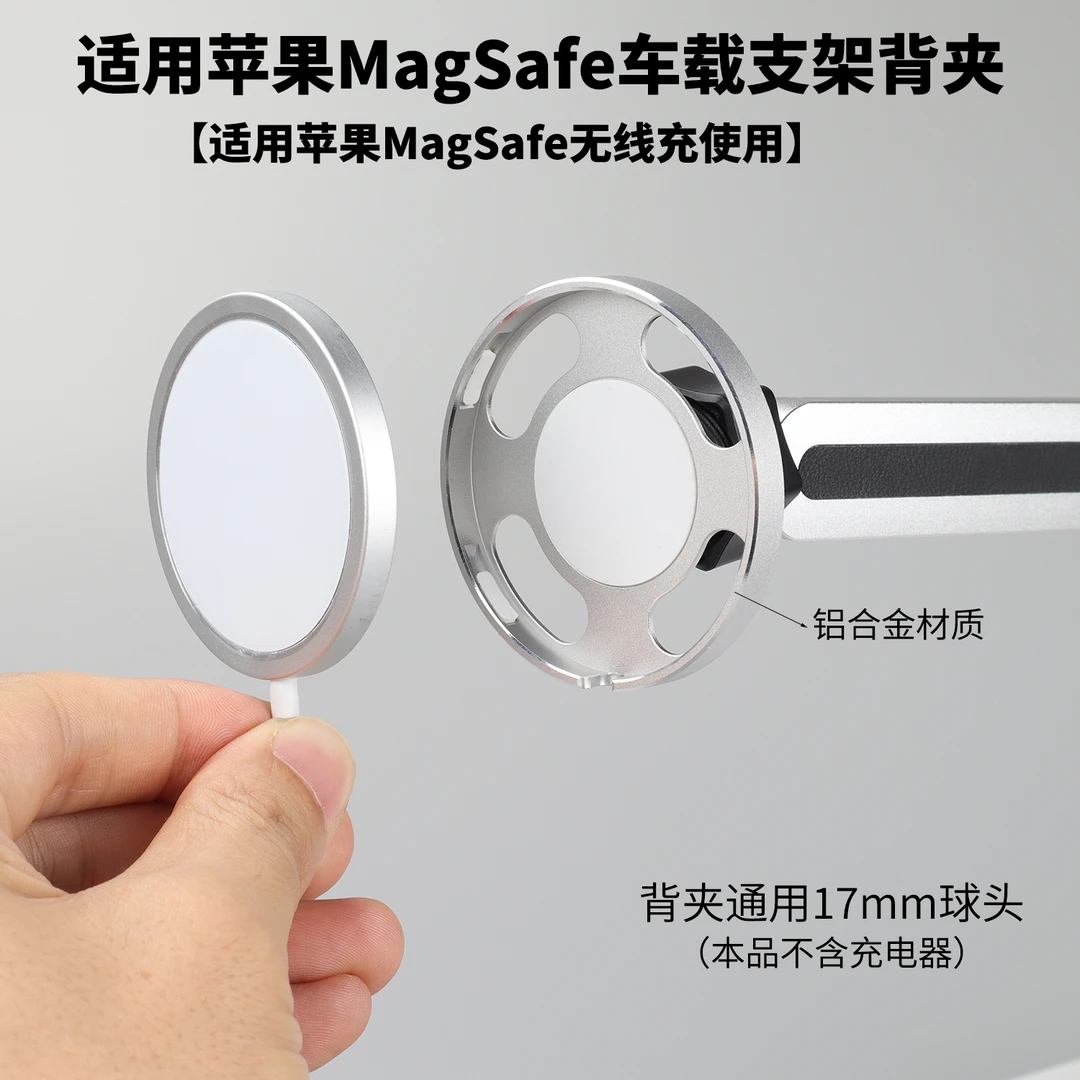适用15W苹果MagSafe磁吸车载支架无线充25w手机出风口架固定器