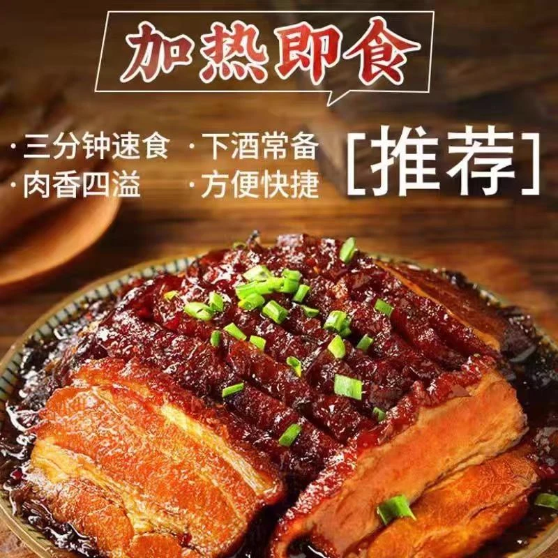 虎皮方便五花肉梅菜扣肉微波300克一大碗装熟食预制菜加热下酒菜