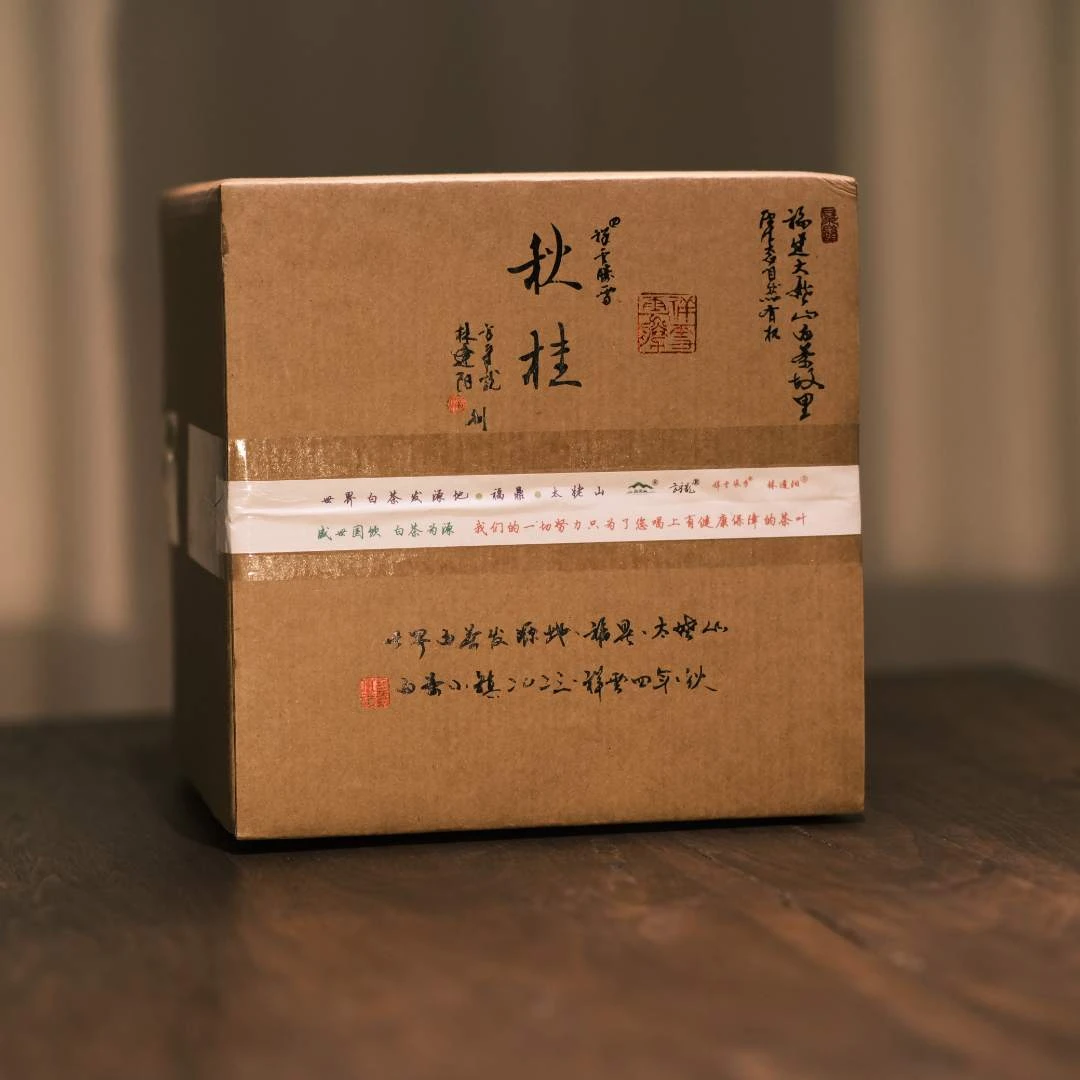 方守龙-有机 秋桂（2023年整箱1.8斤)