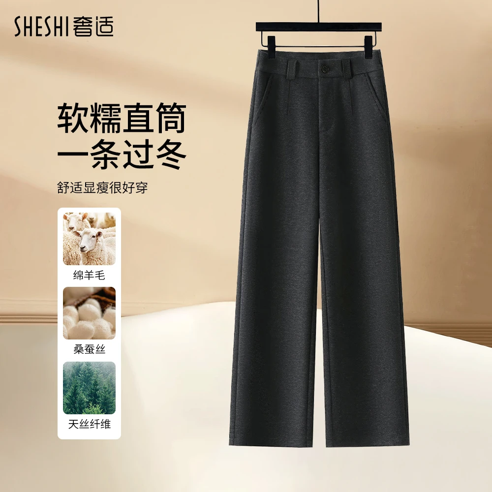 【天丝羊毛蚕丝】加厚窄版直筒裤女2024秋冬新款垂感显瘦高腰阔腿裤