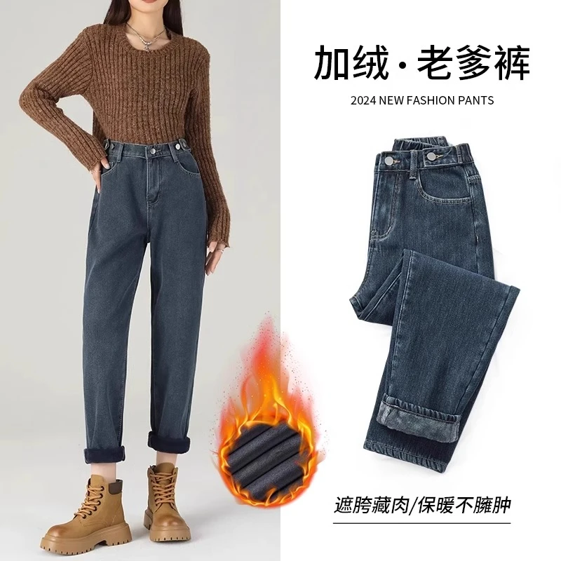 雪千羽加绒老爹裤女2025新款秋冬高腰宽松梨型身材哈伦萝卜牛仔裤