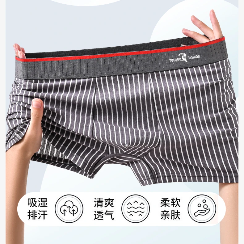 夏季男士枸杞人参条纹宽松内裤舒适柔软新疆长绒棉大码四角短裤衩