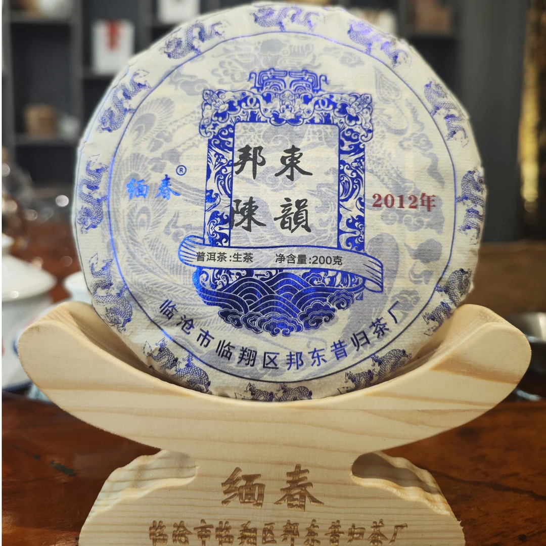 缅春2012邦东陈韵邦东古树茶云南大叶种茶普洱生茶饼