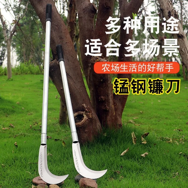 农用割草镰刀加长杆特快高锰钢除草小勾刀镰刀园林工具长款加厚刀