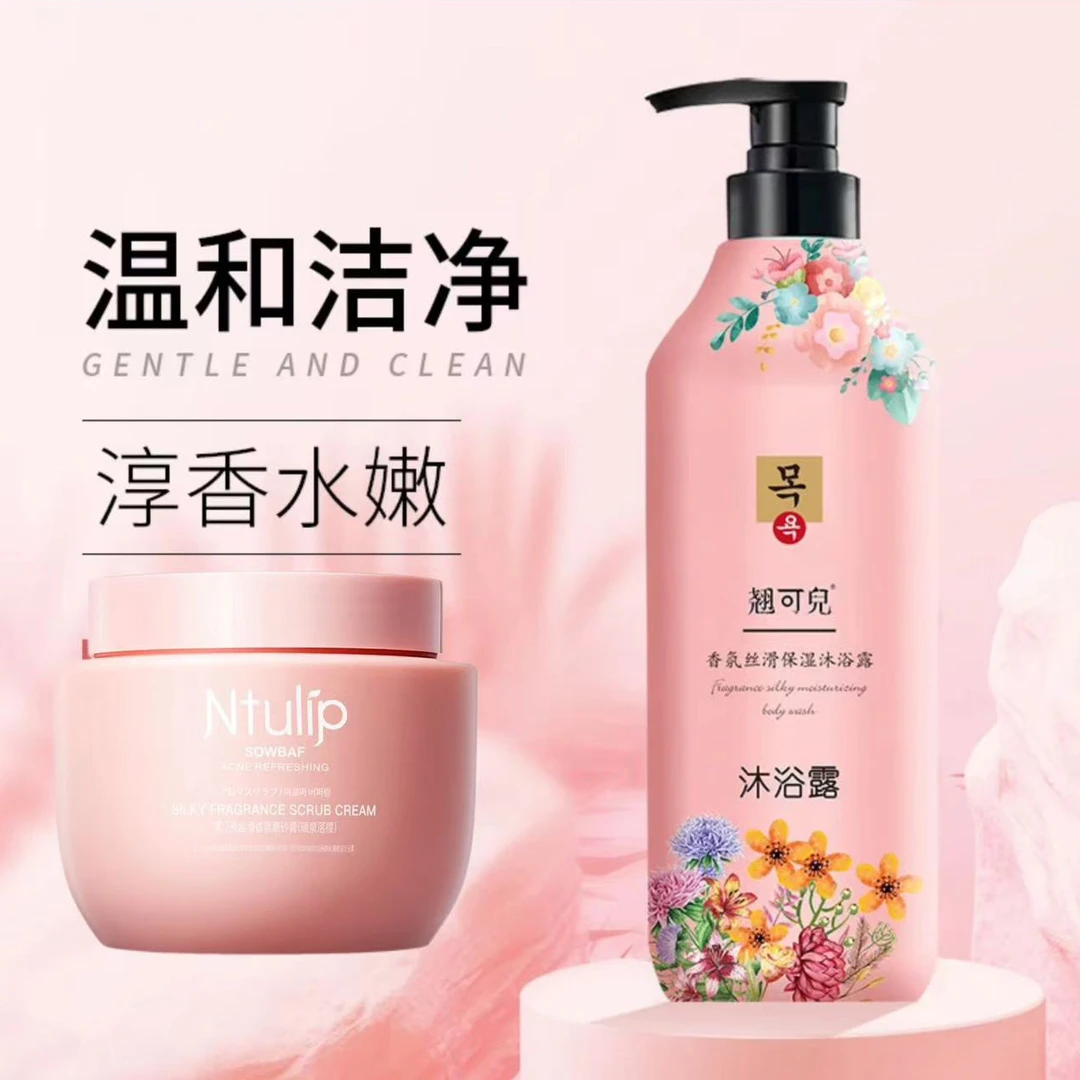 【沐浴露+磨砂膏】翘可兒香氛丝滑保湿沐浴露清洁嫩肤温和磨砂膏
