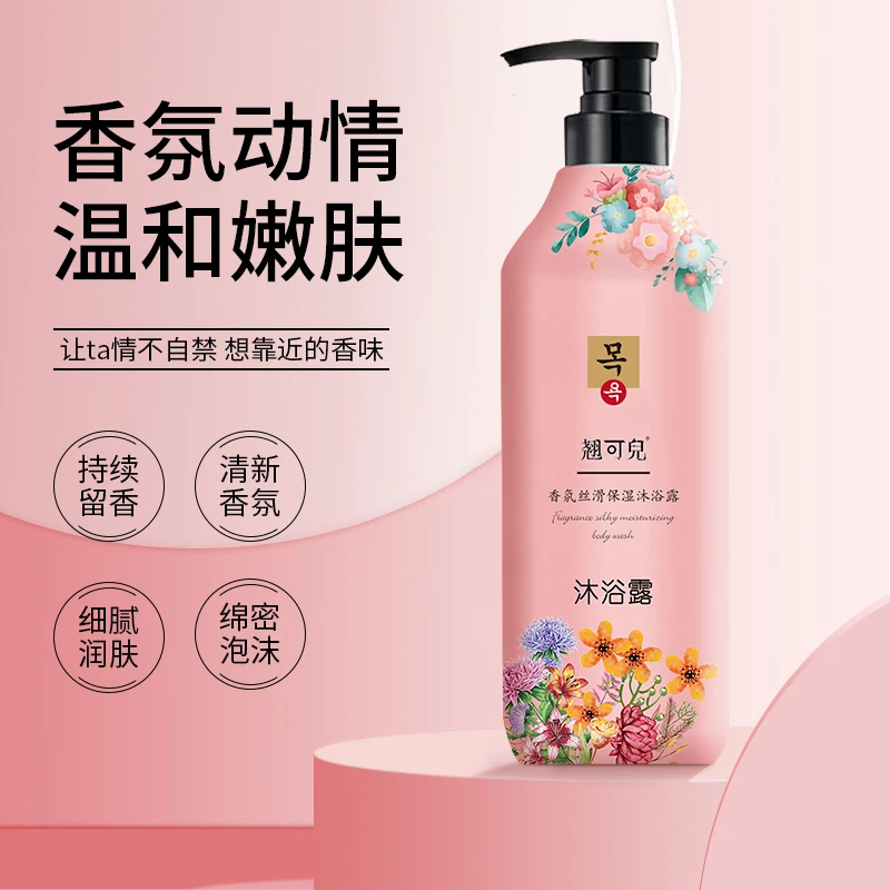 翘可兒香氛丝滑保湿沐浴露柔嫩滋养肌肤身体粉瓶500ml