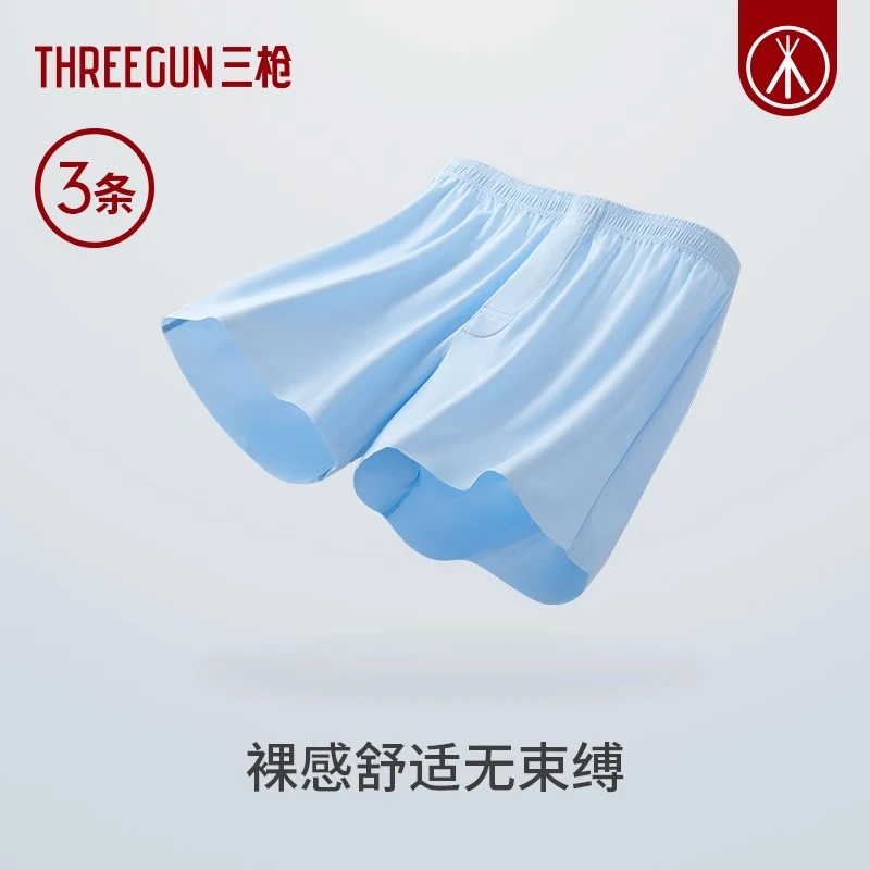3条装三枪男士阿罗裤宽松大码睡裤透气平角家居短裤内裤Q50083B