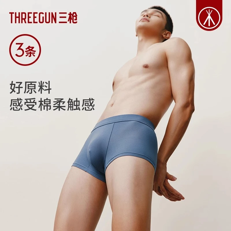 [3条装]三枪内裤男弹力舒适防磨透气青年平角宽松学生秋冬