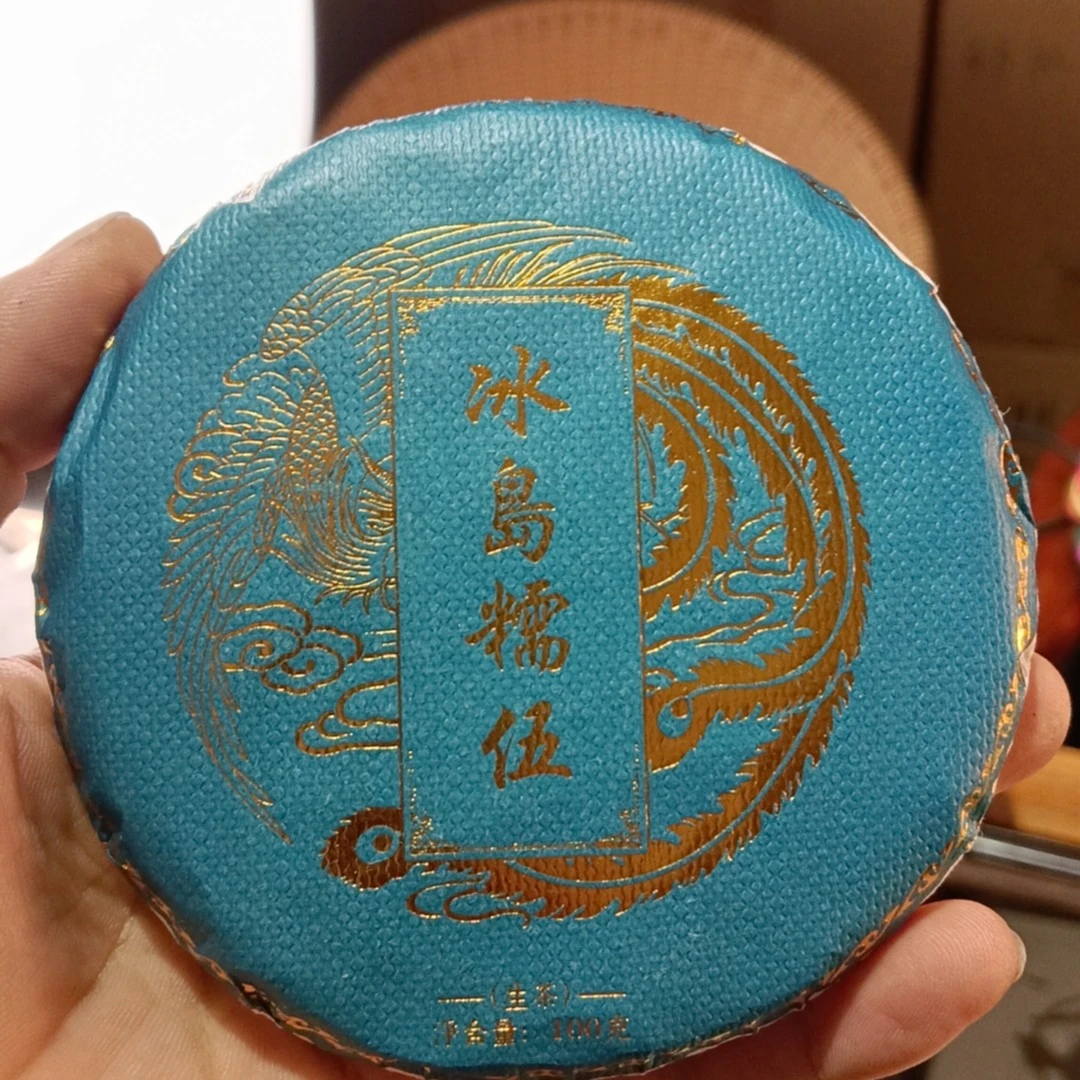 2023年冰岛糯伍古树春100g/1饼 到手600克  正装试喝  拍5发6