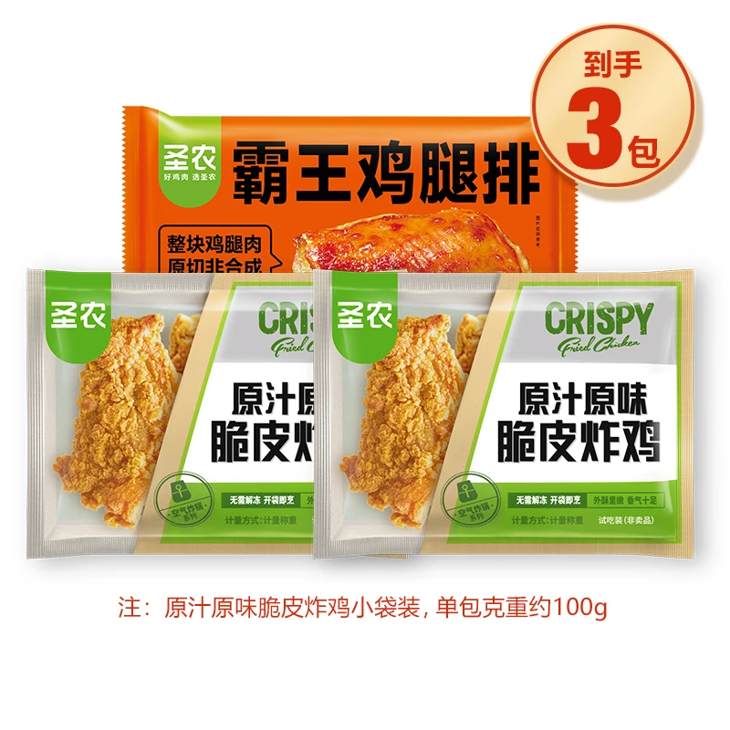 鸡腿排1+小袋炸鸡2