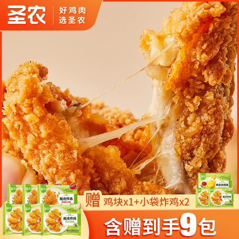 圣农脆皮炸鸡半成品肉嫩酥脆裹粉空气炸锅解馋鸡肉小吃250g*6（dr）