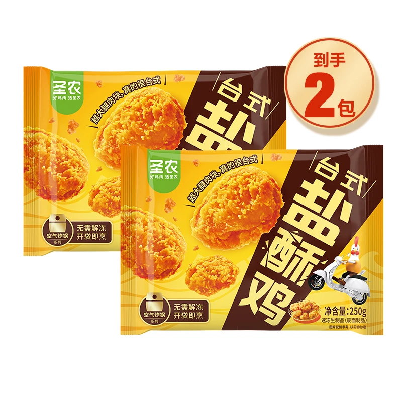 盐酥鸡250g*2包