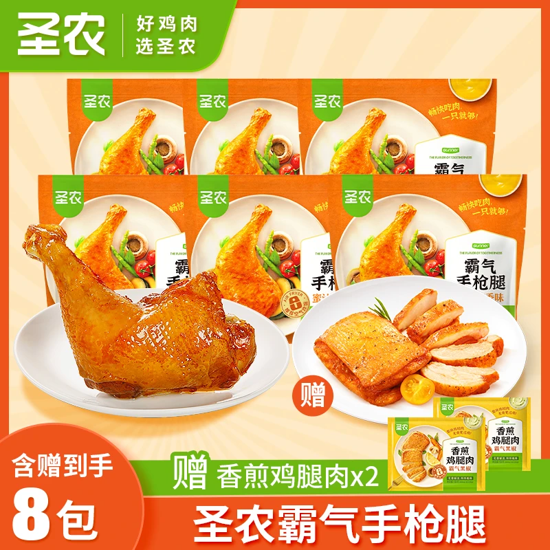 圣农手枪腿鸡腿空气炸锅半成品速食早餐美味解馋美食小吃6包-严选
