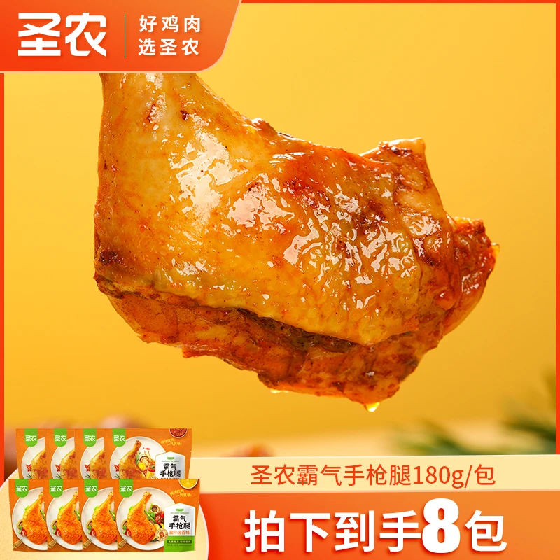【圣农】霸气手枪腿（蜜汁卤香/秘制卤辣）180g*8包