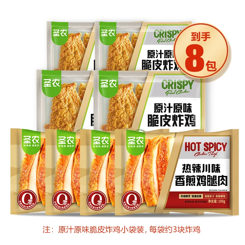 辣鸡腿肉4+小袋炸鸡*4