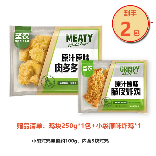 鸡块1+小袋炸鸡1包