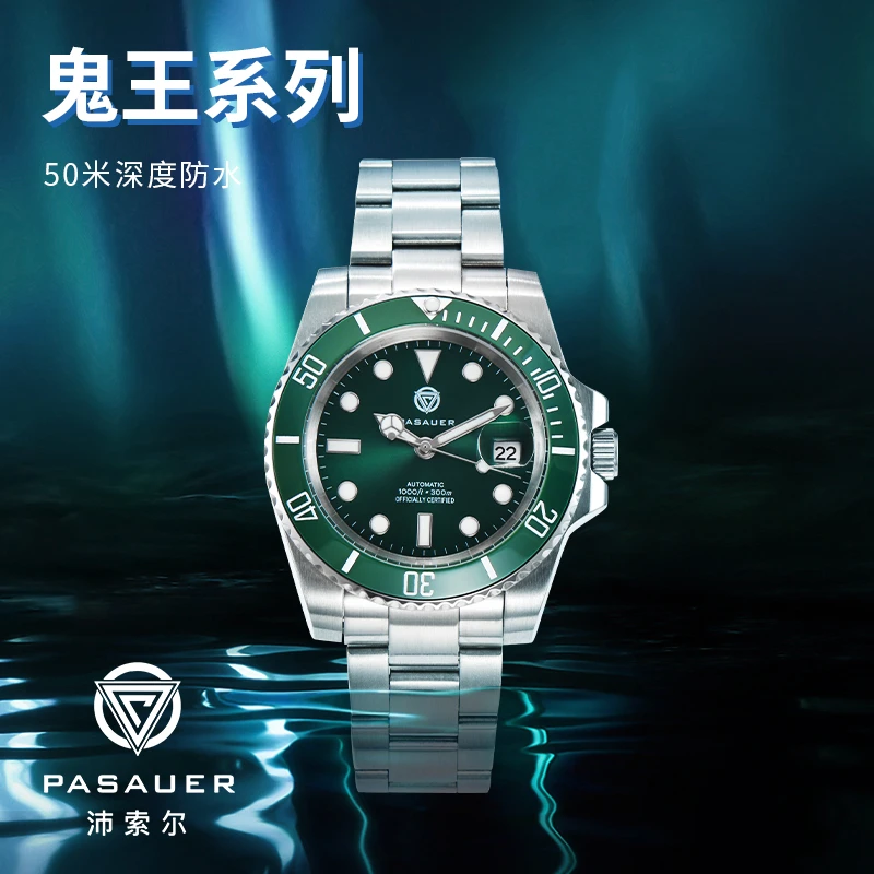 PASAUER潜航者鬼王系列商务精钢表带黑盘绿色全自动机械表茶杯