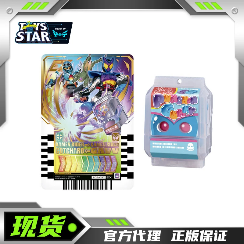 万代 假面骑士 加布 Gavv  DX 拳击软糖Gochizo 零食盒 道具