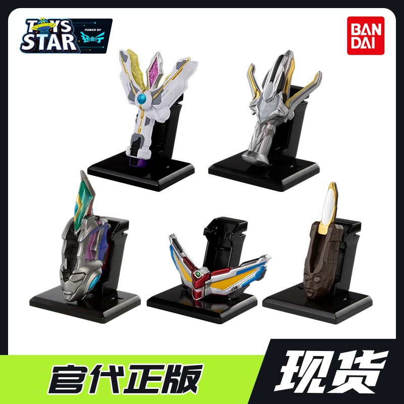 万代 奥特曼 超精细 奥特变身器 摆件 套装