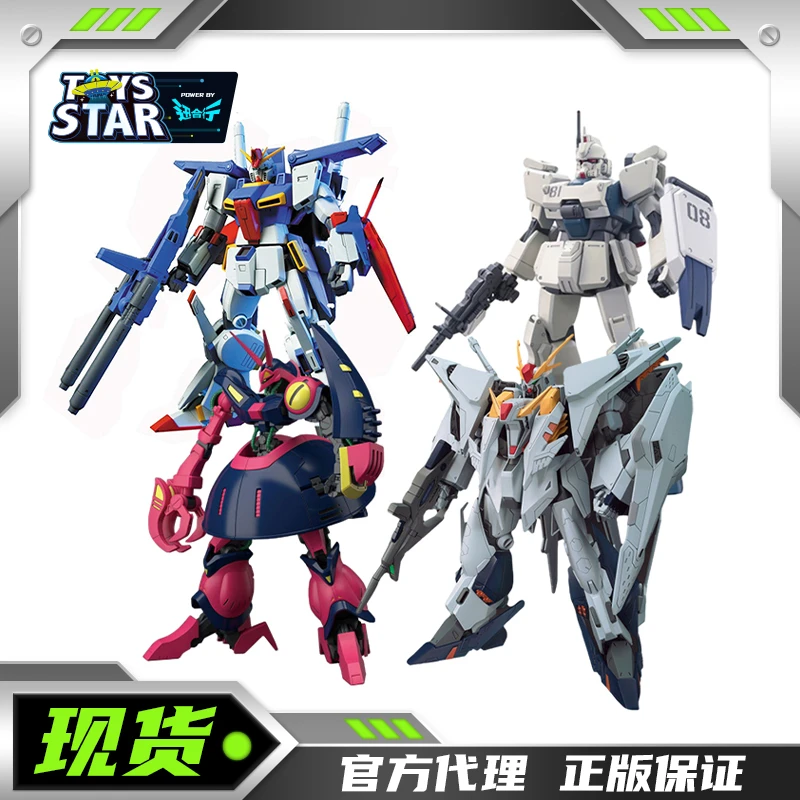 万代 HGUC 1/144 柯西  ZZ高达 巴扎姆 玖阿格 战蟹 拼装模型手办