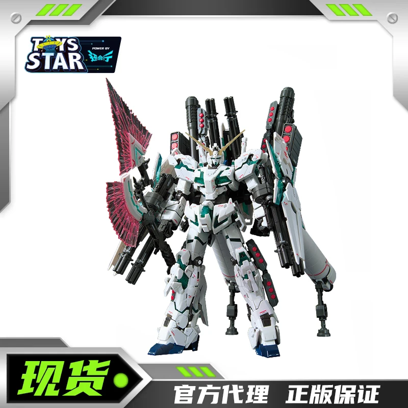 万代 拼装模型 机动战士高达 RG 1/144 全装备 独角兽高达