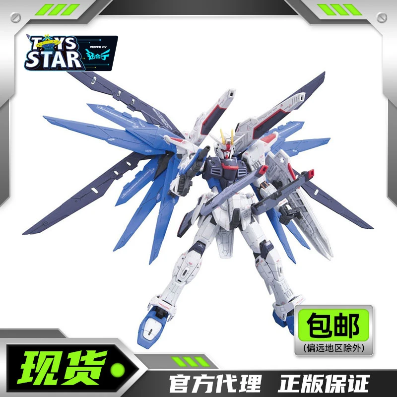 万代 RG 1/144 机动战士高达SEED 自由高达 基拉大和 拼装模型
