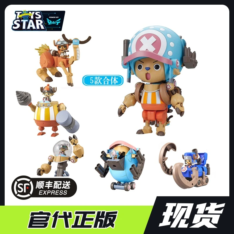 万代  拼装模型 海贼王 乔巴超级机器人 合集