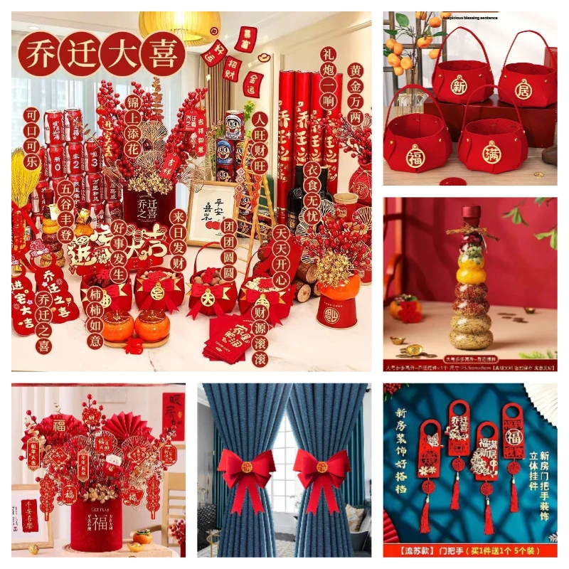 乔迁新居必备入宅布置仪式套装新房搬家桌面大号用品大全套装A055