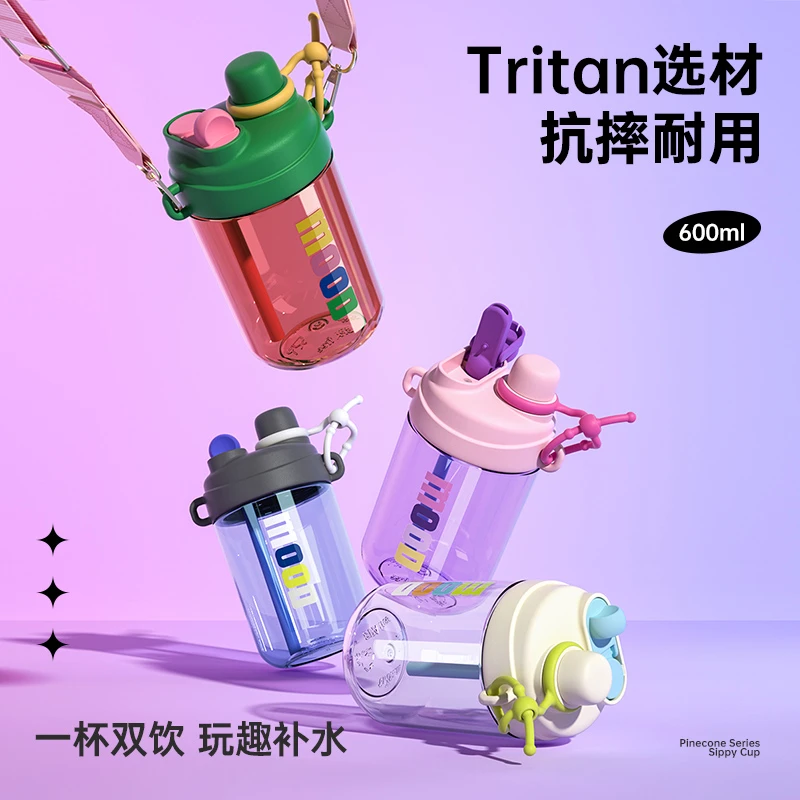 炊大皇水杯Tritan吸管儿童水杯女高颜值学生便携耐热双饮口抗摔