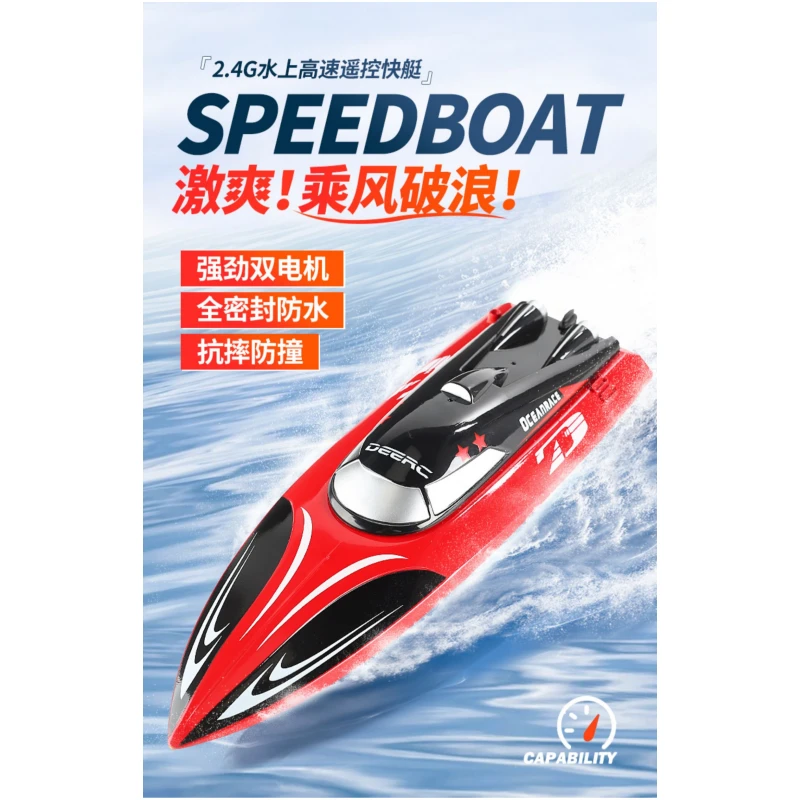 遥控船儿童大型高速快艇大马力防水上拉网可下水轮船模型玩具男孩