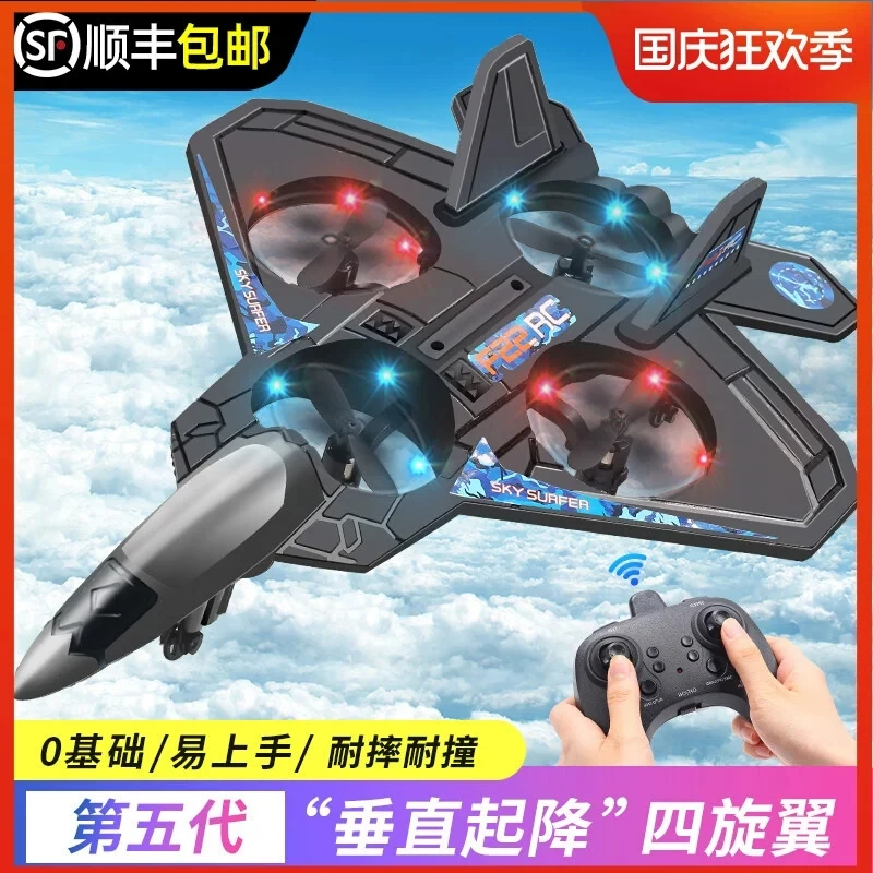 活石遥控飞机无人机玩具泡沫滑翔机固定翼四旋翼学生小型男孩特技