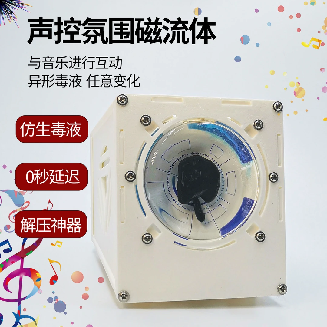 磁流体蓝牙毒液高端礼物桌面电脑音响拾音器桌搭创意设计网红音箱