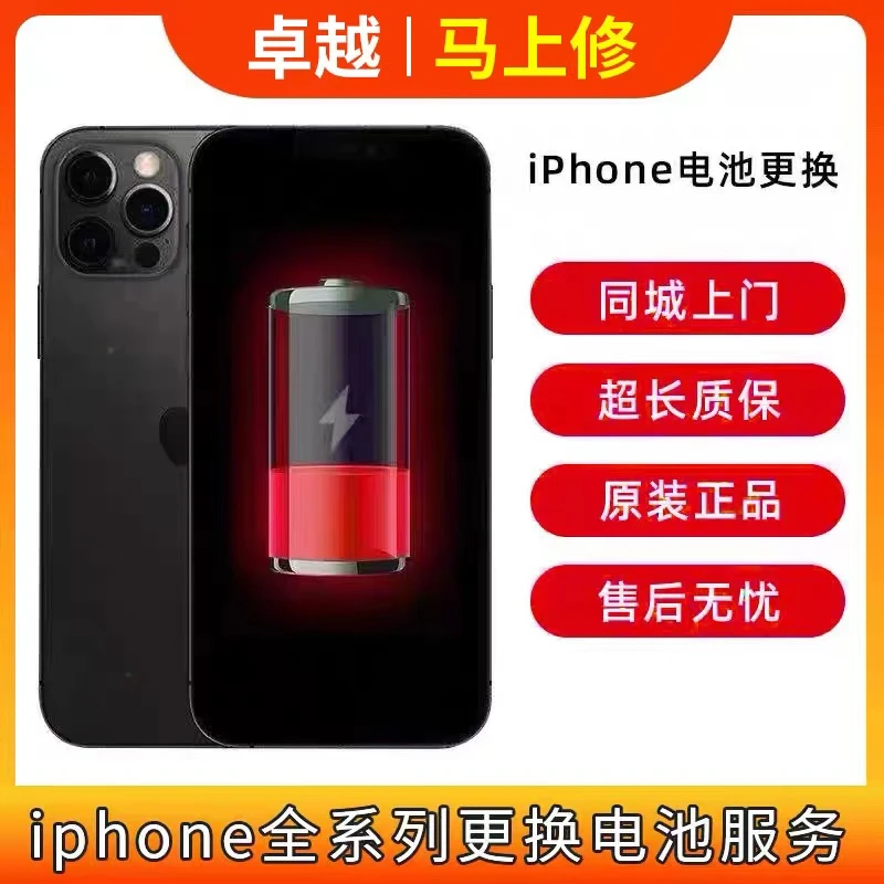 苹果iphonexs 11 12promax 13 13pro 14手机移植换电池电芯不弹窗