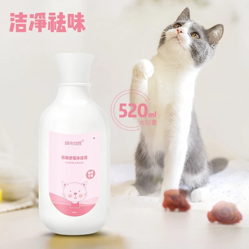 喵咪宠物沐浴露柔和清洁异味洗护合一留香宠物香波用品