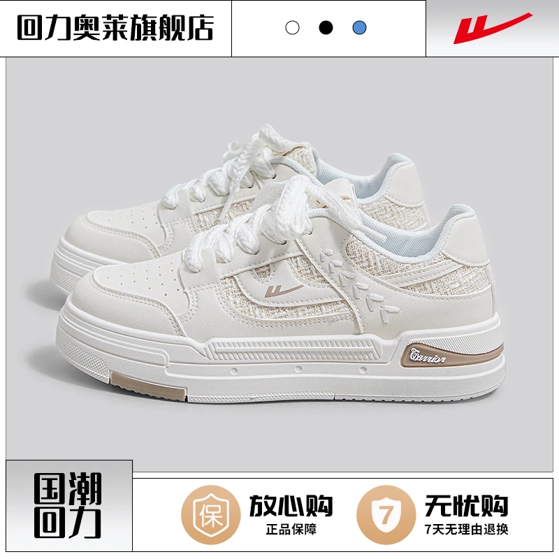 回力奥莱旗舰秋季新款女鞋厚底休闲板鞋ins潮流百搭小白鞋子 2931