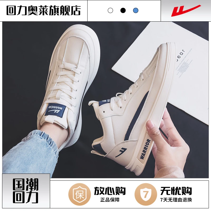 回力奥莱旗舰店2024男鞋春季新款百搭时尚潮流休闲高帮板鞋1972