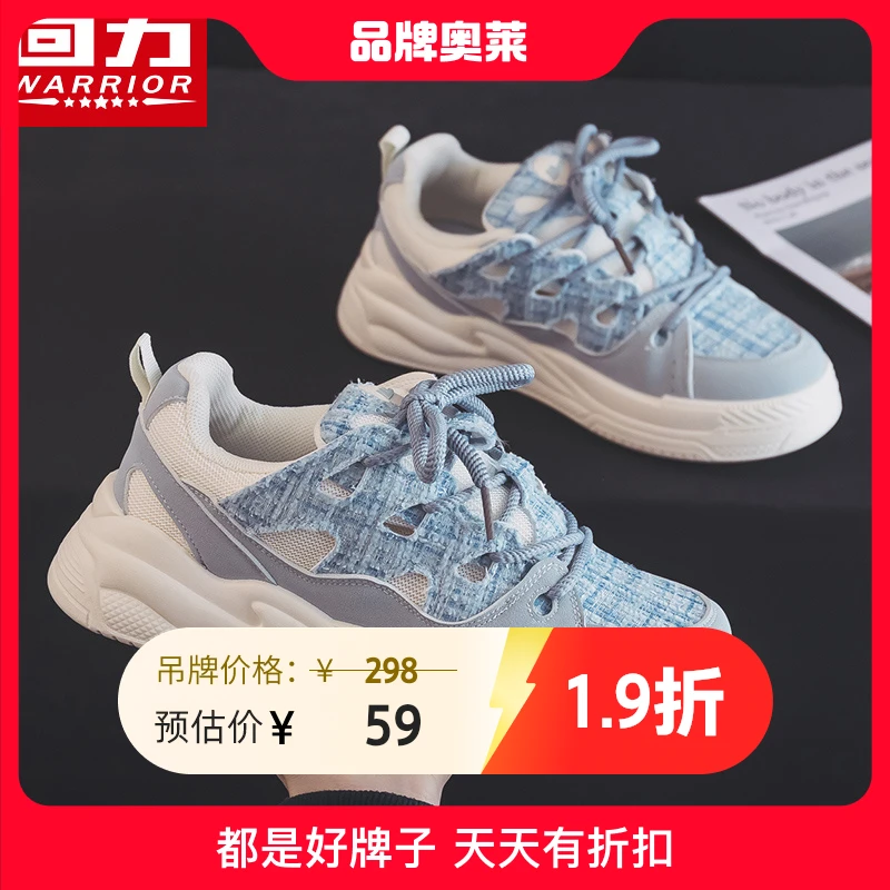 Warrior/回力女鞋2024秋季爆款潮百搭厚底透气休闲小白鞋低帮板鞋