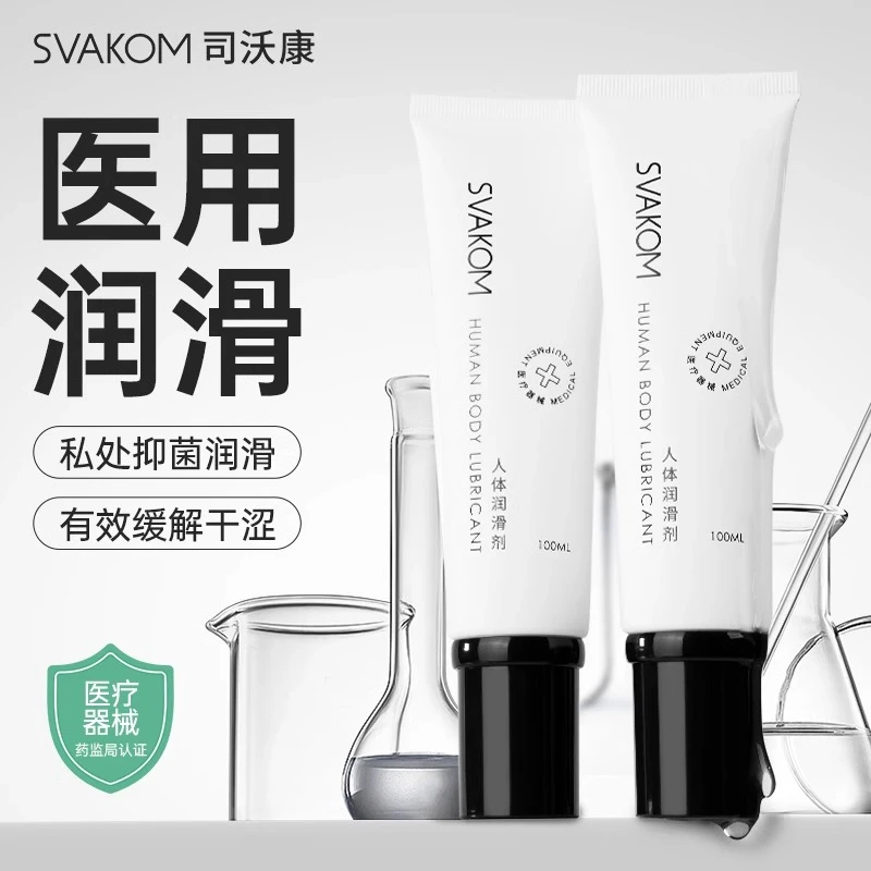 润滑液成人夫妻调情趣润滑剂水溶性润滑油高端女人性用物品专场AV