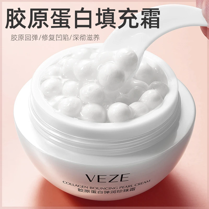 珍珠霜胶原蛋白重组填充修护弹润滋养贵妇丸子亮白保湿女神面霜