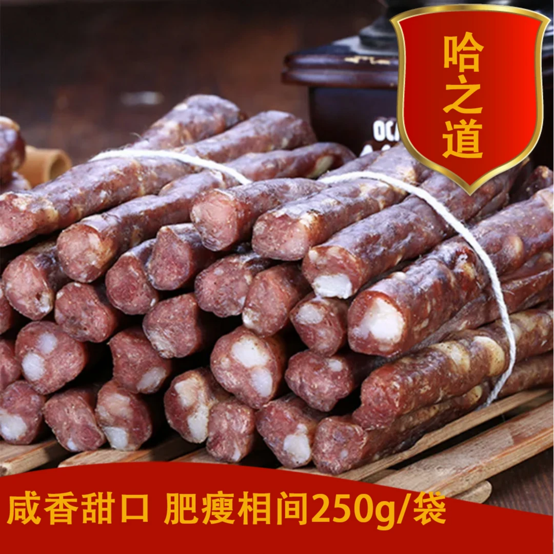 哈之道风干肠纯猪肉下酒必备传统腊肠咸香食用营养天然风味精选