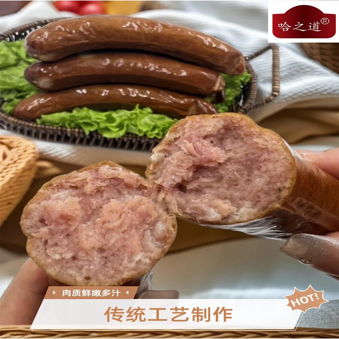 哈尔滨特产工厂直销传统哈尔滨风味红肠200g营养美味食用健康