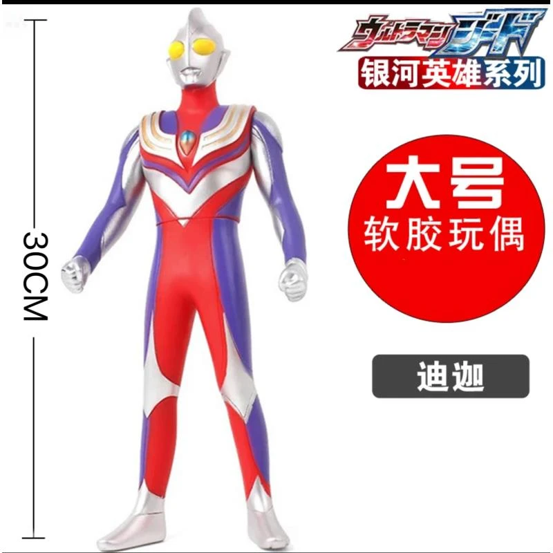 软胶迪迦奥特曼玩偶怪兽大号软胶奥特曼玩具人偶怪兽