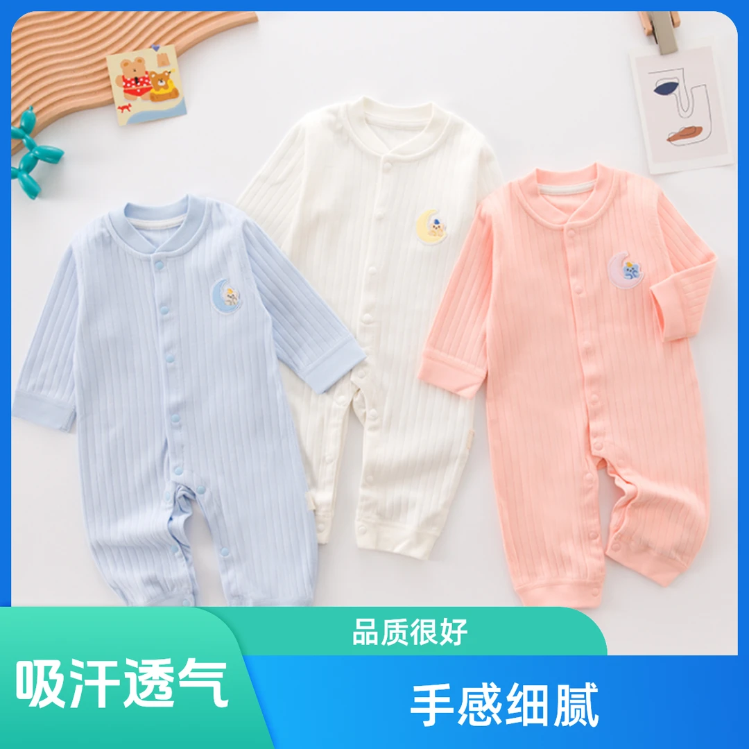【粉丝福利】纯棉婴儿连体衣春秋男女宝宝四季新生儿哈衣爬服幼儿