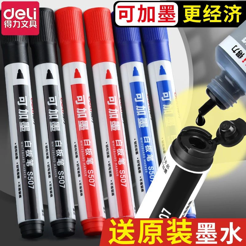 得力白板笔可擦可加墨水粗头大容量记号笔易擦黑色红色蓝色水性笔