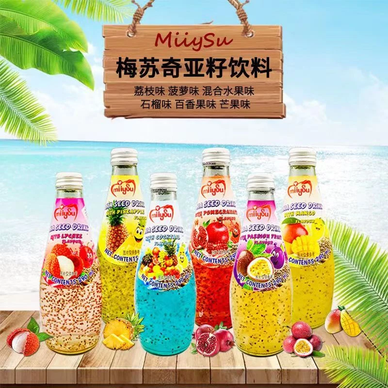 miiysu 泰国进口玻璃瓶奇亚籽饮料网红同款夏季高颜值营养饮品