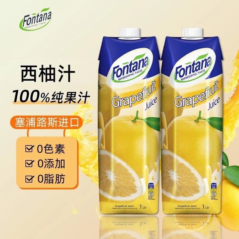 进口芳塔娜西柚汁调酒1L*2芬特乐葡萄柚子汁无添加纯果汁饮料维C