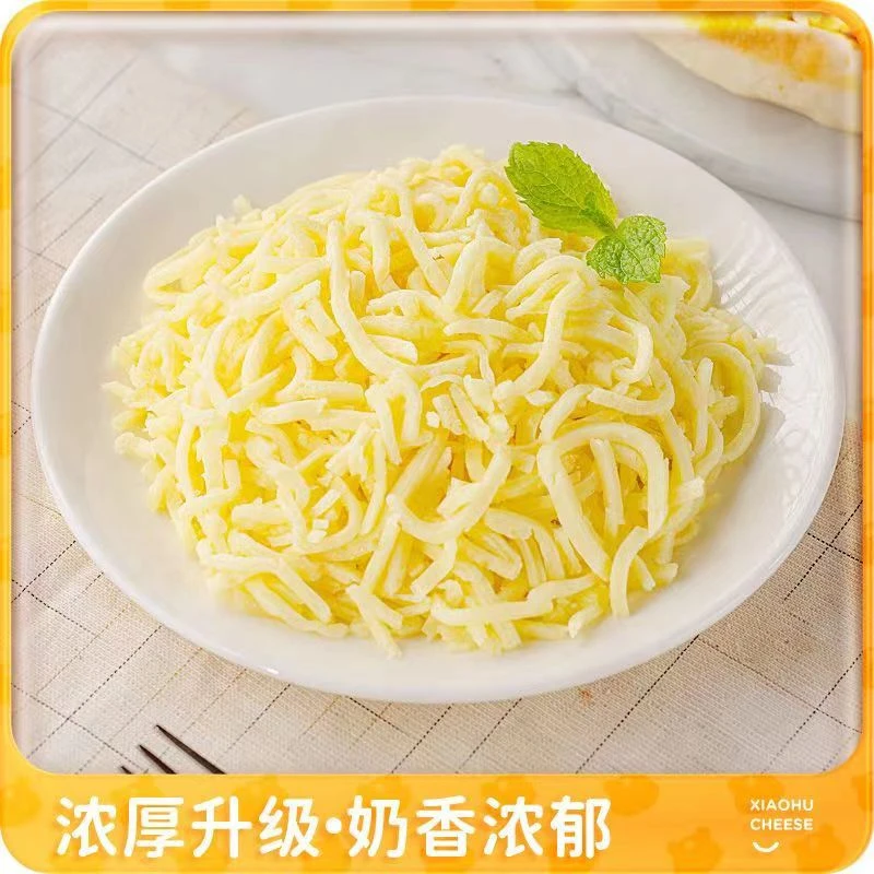 清真马苏里拉芝士碎拉丝家用商用披萨芝士碎奶油奶酪块拉丝烘焙