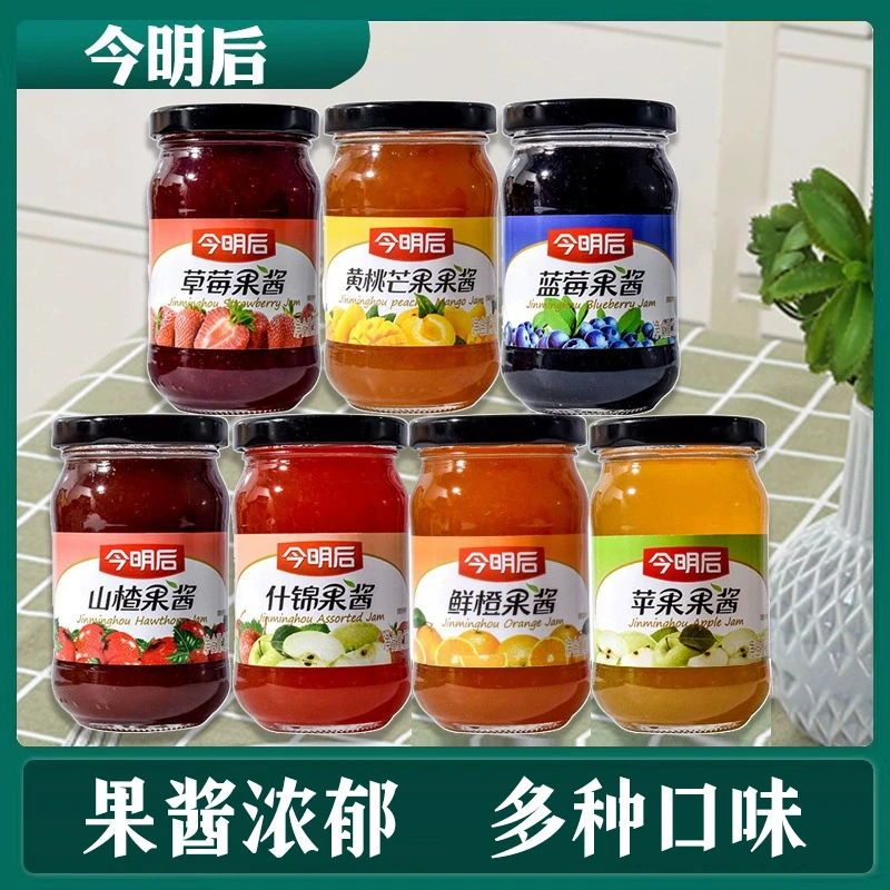 今明后草莓酱蓝莓酱烘焙果酱涂抹夹面包260g营养酸甜配方美味食品
