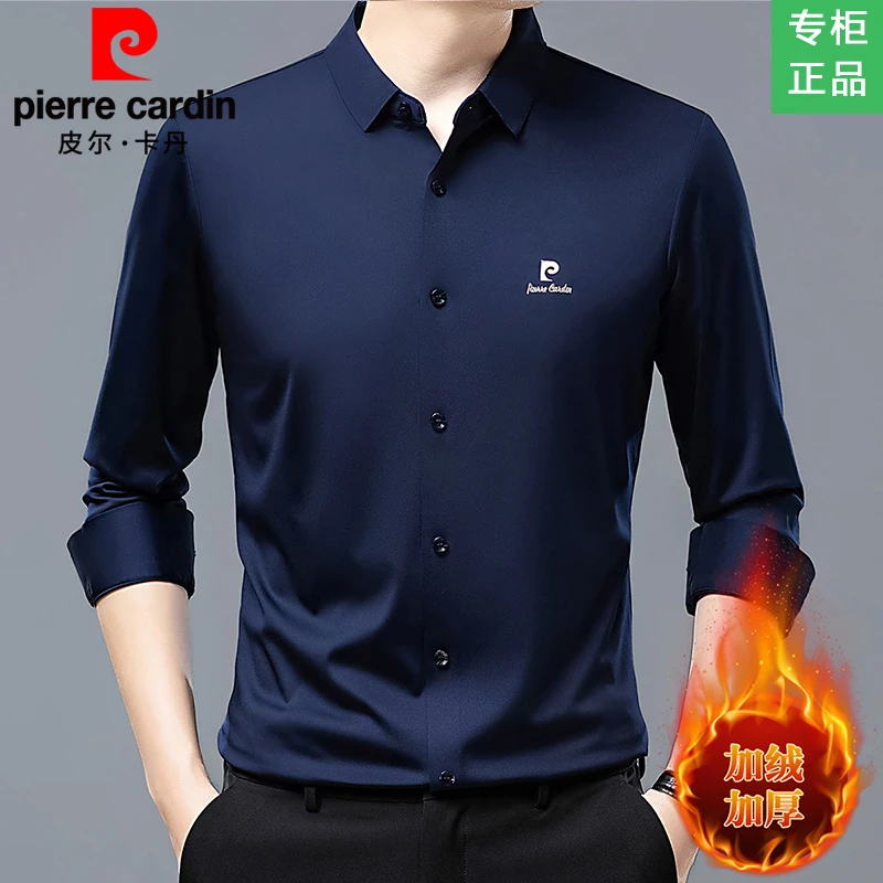皮尔卡丹商务轻奢桑蚕丝衬衣秋冬保暖正装长袖无痕弹力加绒衬衫男