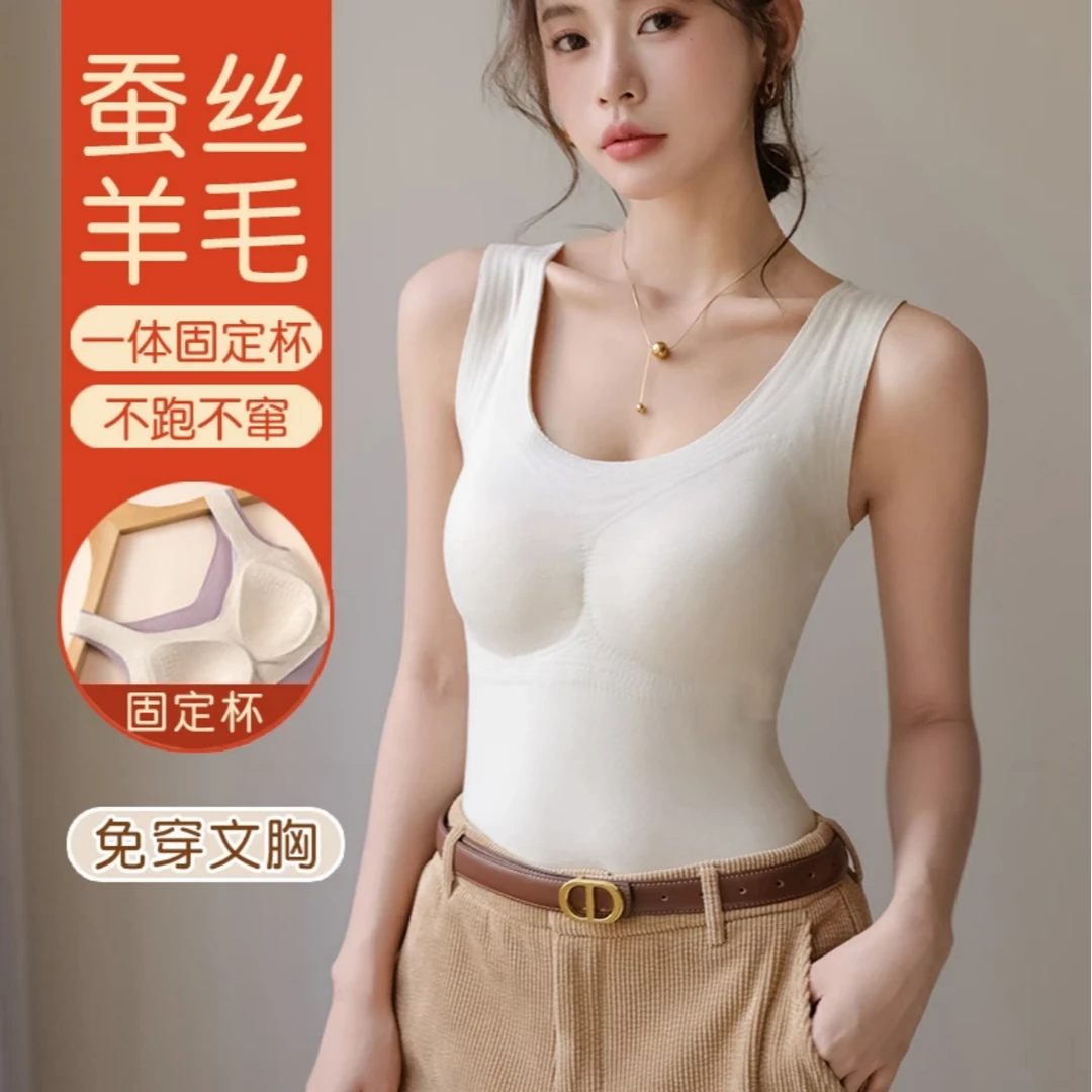 《现货》秋冬新款貂绒羊绒蚕丝免穿内衣修身保暖女背心7002